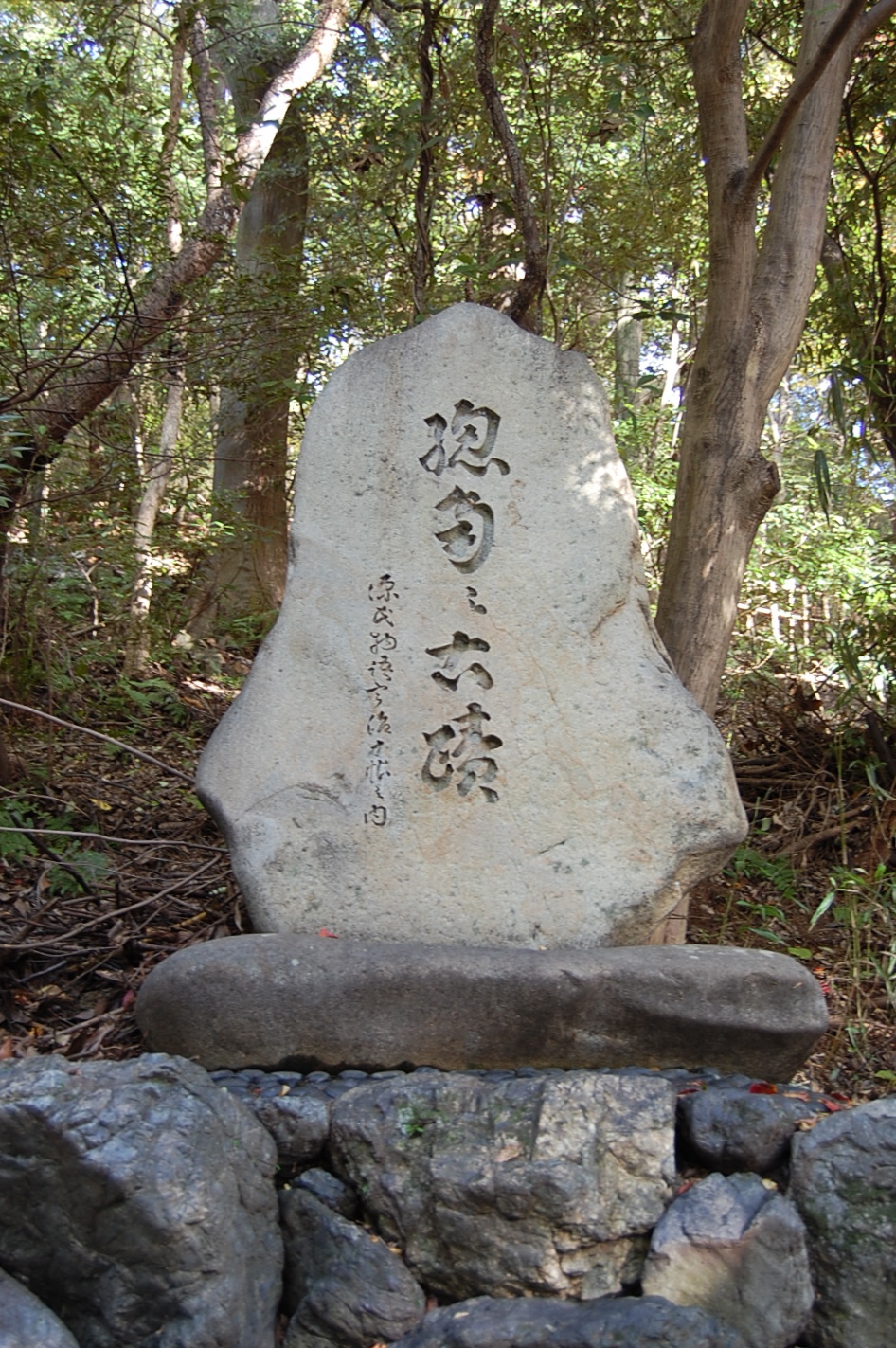 Uji-Jujo - Chapter47 - The Ancient Agemaki Site
